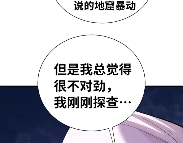 《高武：登陆未来一万年》第148话 记住我的脸图46