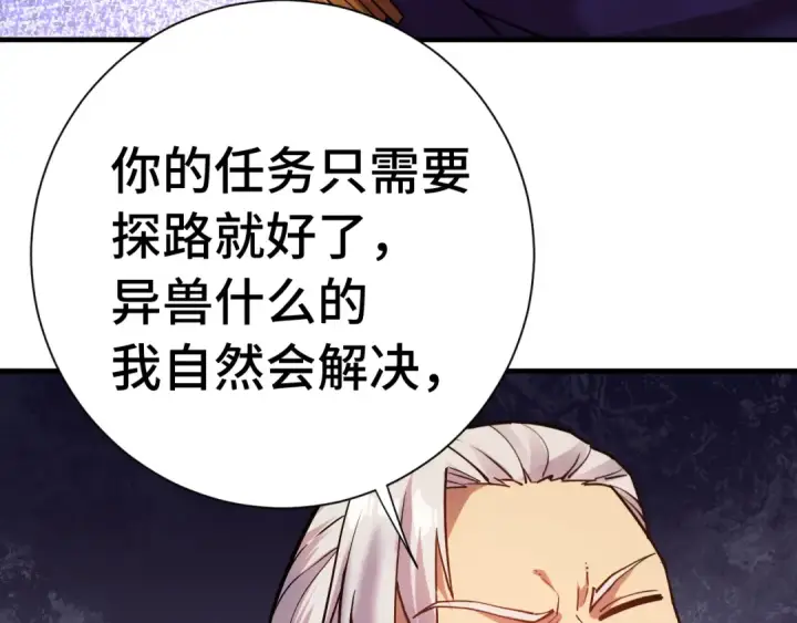 《高武：登陆未来一万年》第148话 记住我的脸图49