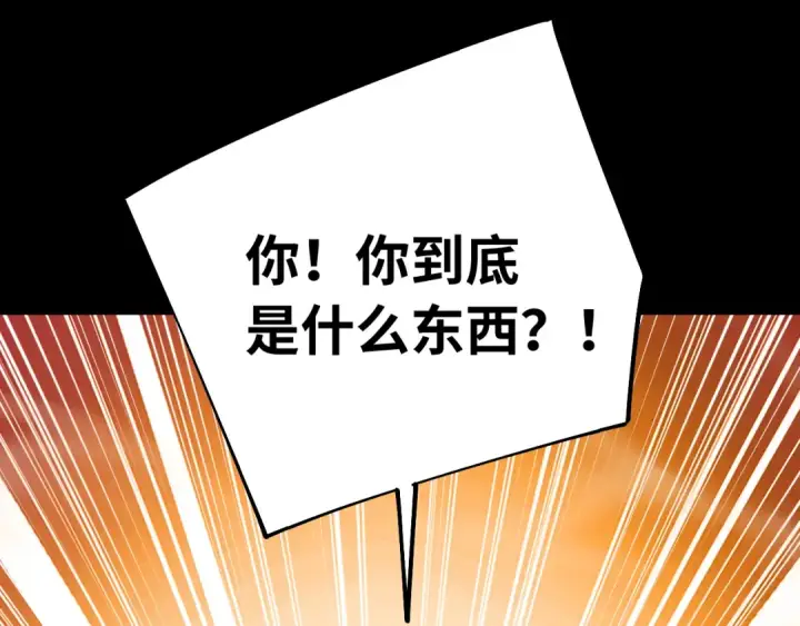 《高武：登陆未来一万年》第148话 记住我的脸图5
