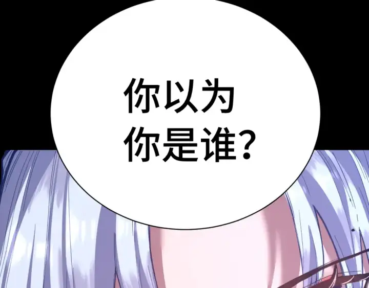 《高武：登陆未来一万年》第148话 记住我的脸图52