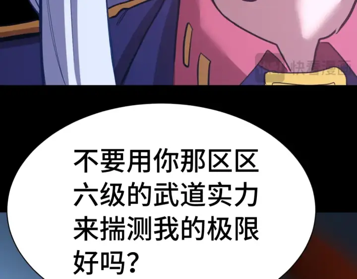 《高武：登陆未来一万年》第148话 记住我的脸图54