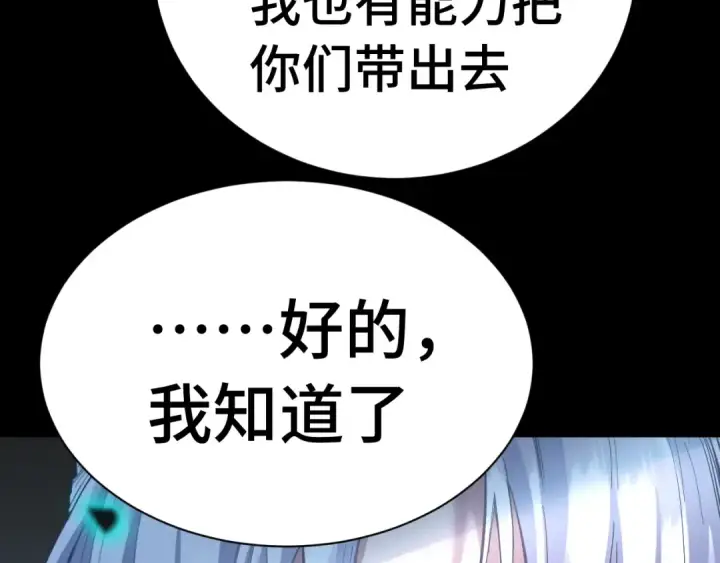 《高武：登陆未来一万年》第148话 记住我的脸图57