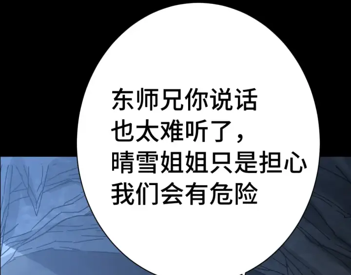 《高武：登陆未来一万年》第148话 记住我的脸图59