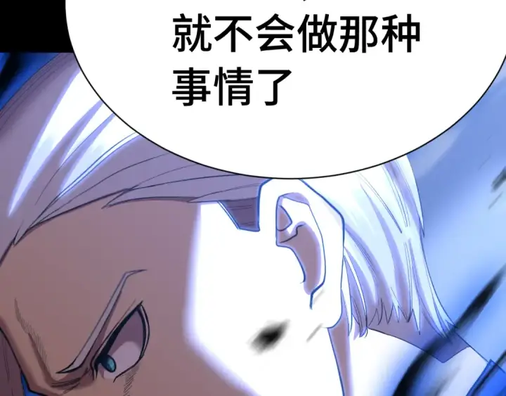 《高武：登陆未来一万年》第148话 记住我的脸图62