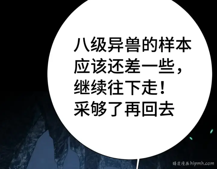 《高武：登陆未来一万年》第148话 记住我的脸图64