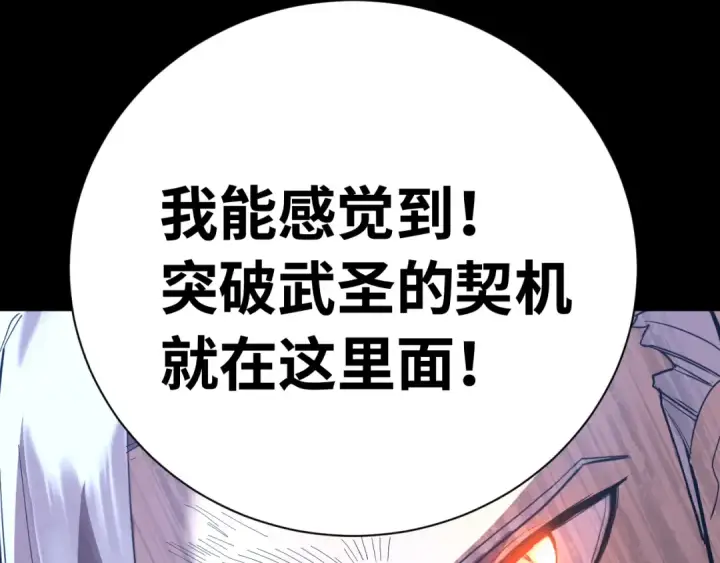 《高武：登陆未来一万年》第148话 记住我的脸图68