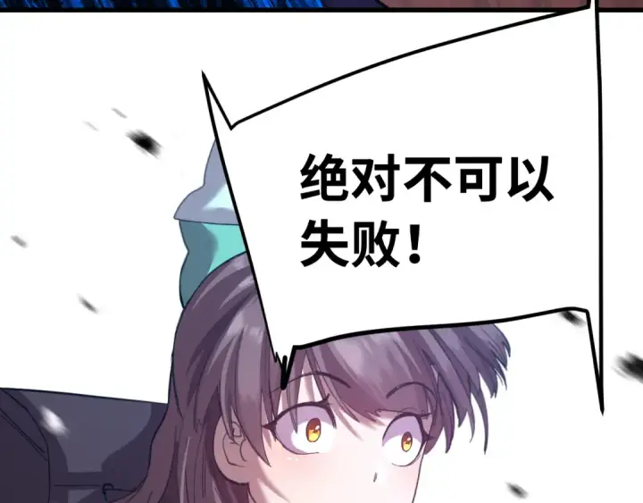 《高武：登陆未来一万年》第148话 记住我的脸图70