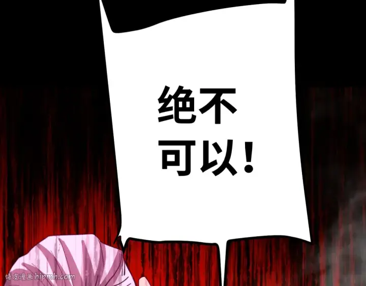 《高武：登陆未来一万年》第148话 记住我的脸图72