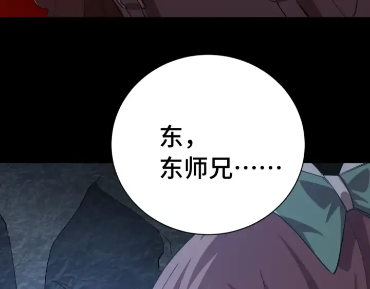 《高武：登陆未来一万年》第148话 记住我的脸图75