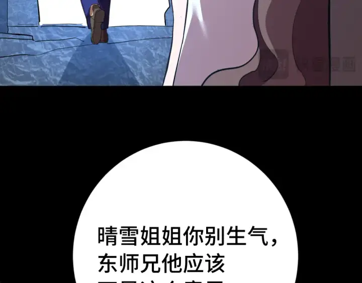 《高武：登陆未来一万年》第148话 记住我的脸图77