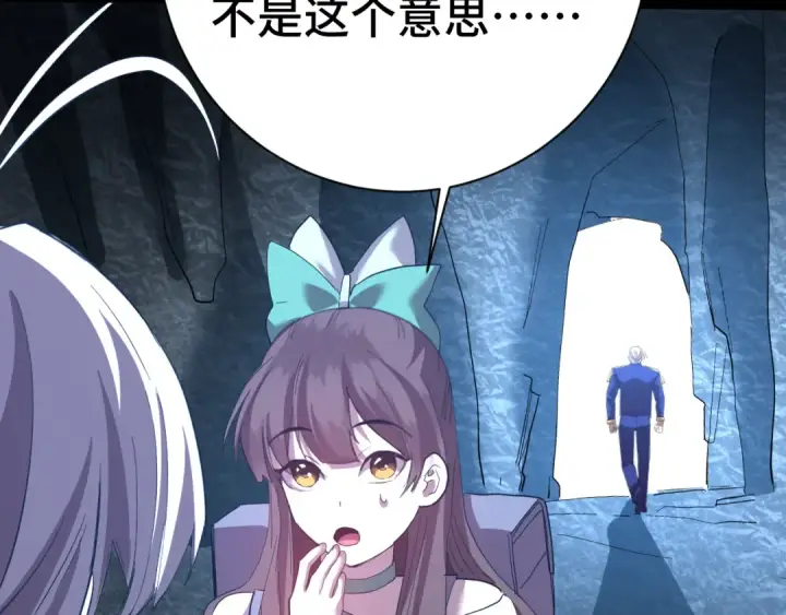 《高武：登陆未来一万年》第148话 记住我的脸图78