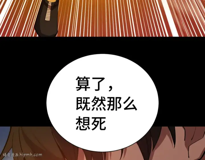 《高武：登陆未来一万年》第148话 记住我的脸图8
