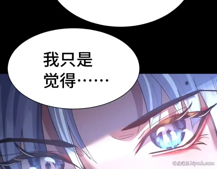 《高武：登陆未来一万年》第148话 记住我的脸图80