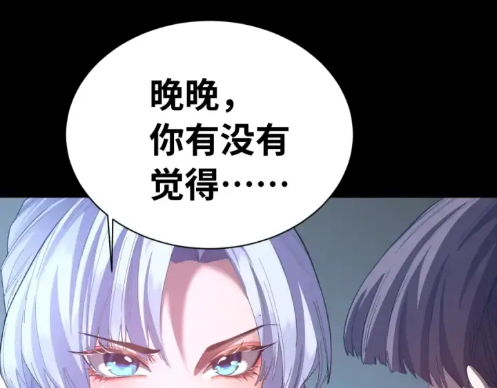 《高武：登陆未来一万年》第148话 记住我的脸图82
