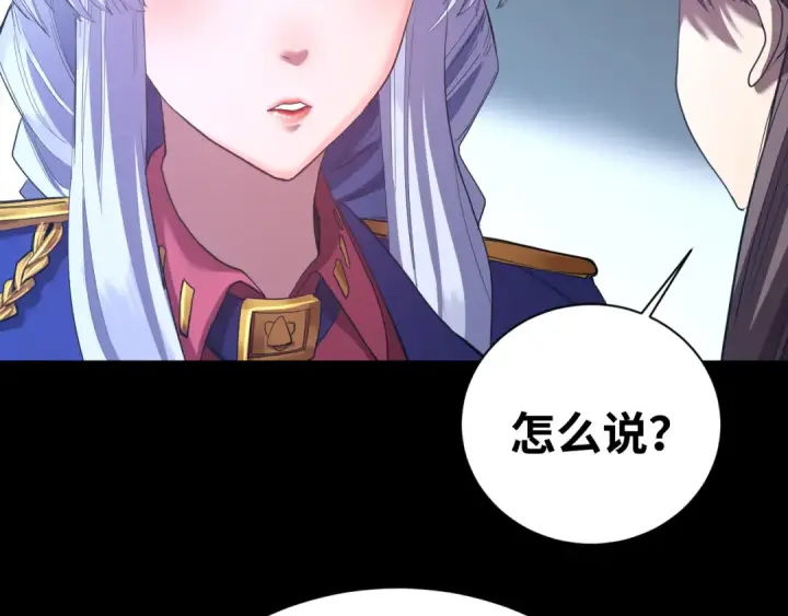 《高武：登陆未来一万年》第148话 记住我的脸图83