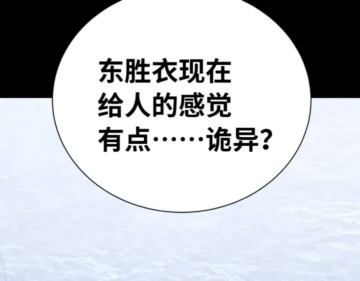 《高武：登陆未来一万年》第148话 记住我的脸图84