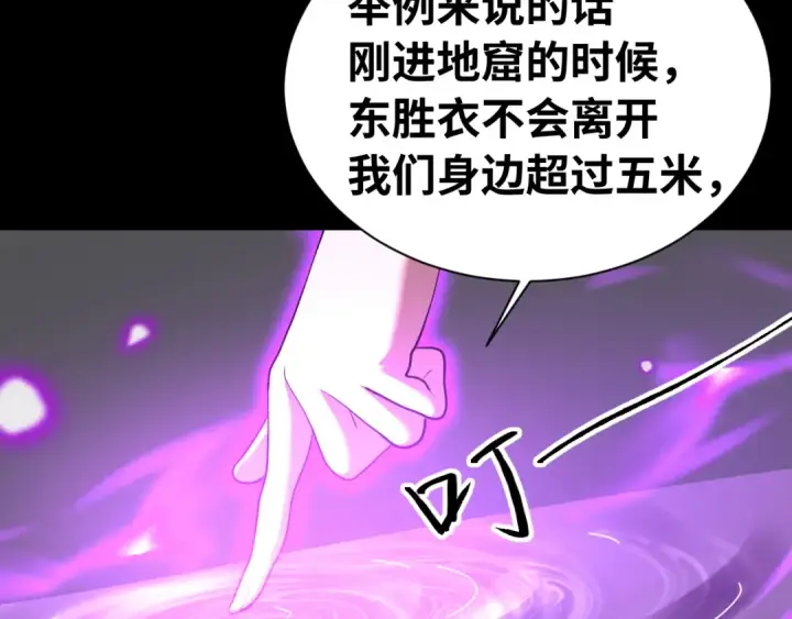 《高武：登陆未来一万年》第148话 记住我的脸图87