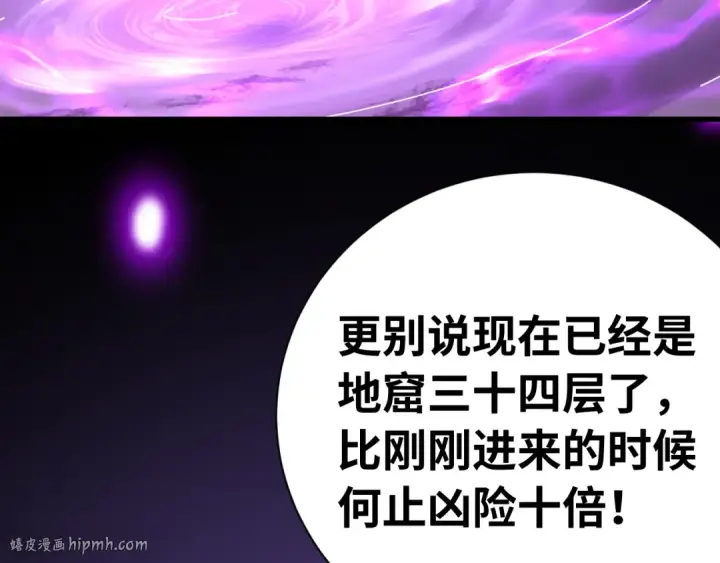 《高武：登陆未来一万年》第148话 记住我的脸图88