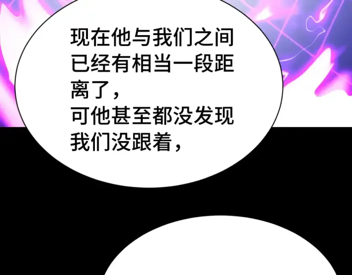 《高武：登陆未来一万年》第148话 记住我的脸图91