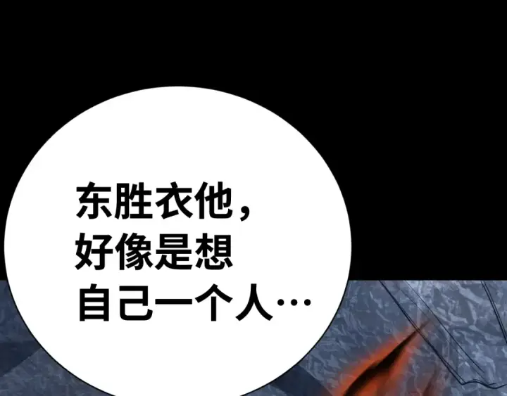 《高武：登陆未来一万年》第148话 记住我的脸图94