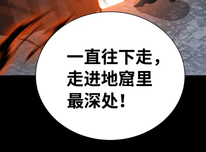 《高武：登陆未来一万年》第148话 记住我的脸图97