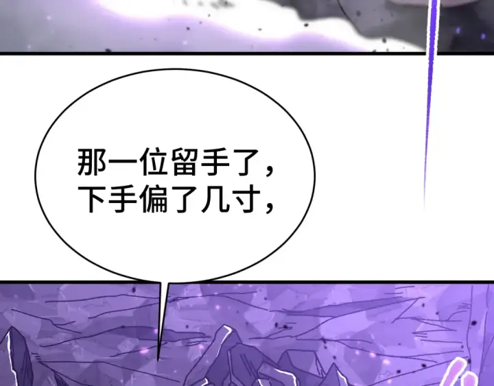《高武：登陆未来一万年》第149话 东晴雪！！！图10