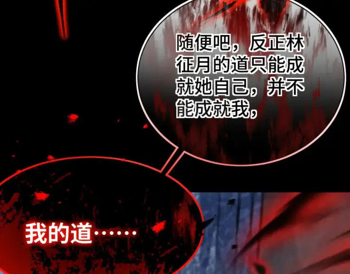 《高武：登陆未来一万年》第149话 东晴雪！！！图122