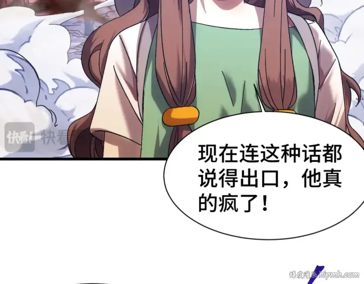 《高武：登陆未来一万年》第149话 东晴雪！！！图128