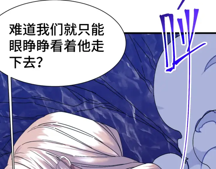 《高武：登陆未来一万年》第149话 东晴雪！！！图129