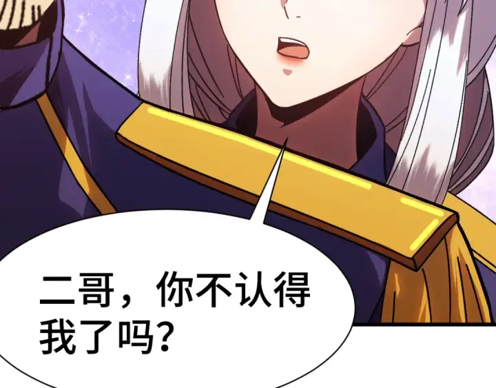 《高武：登陆未来一万年》第149话 东晴雪！！！图148