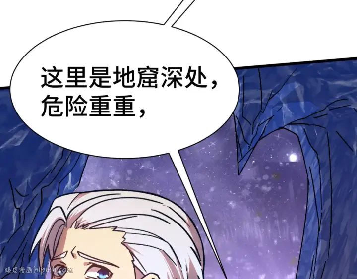 《高武：登陆未来一万年》第149话 东晴雪！！！图152