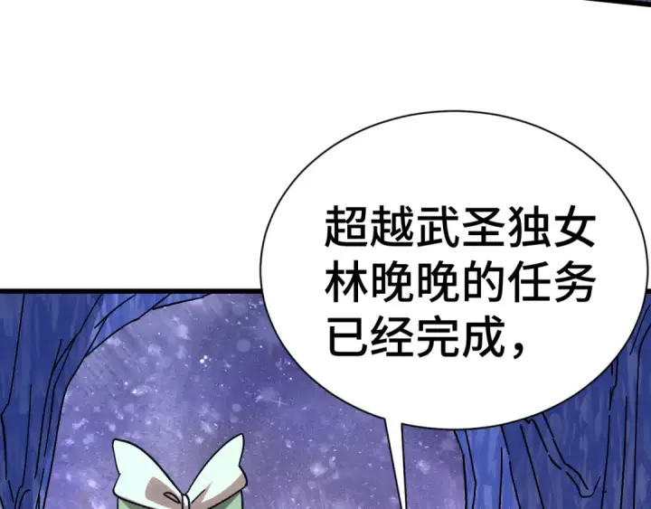 《高武：登陆未来一万年》第149话 东晴雪！！！图155