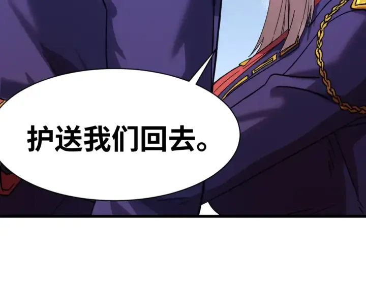 《高武：登陆未来一万年》第149话 东晴雪！！！图164