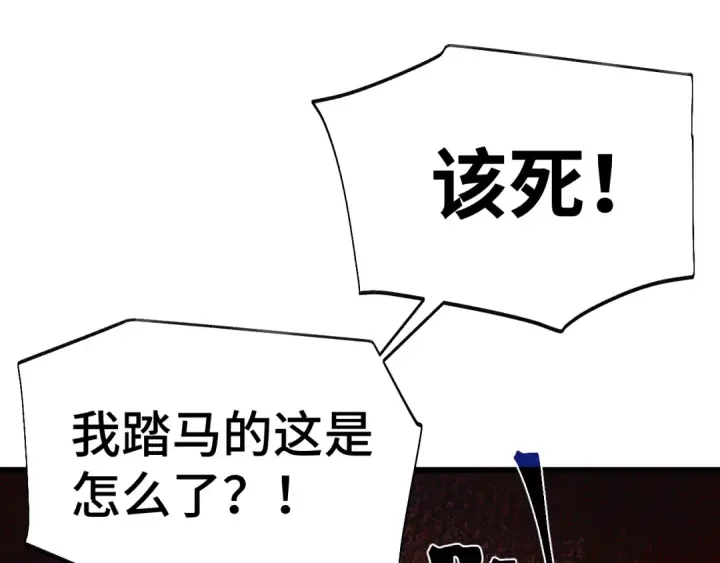 《高武：登陆未来一万年》第149话 东晴雪！！！图166