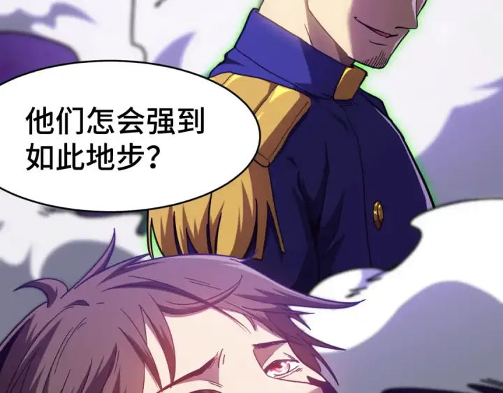 《高武：登陆未来一万年》第149话 东晴雪！！！图17