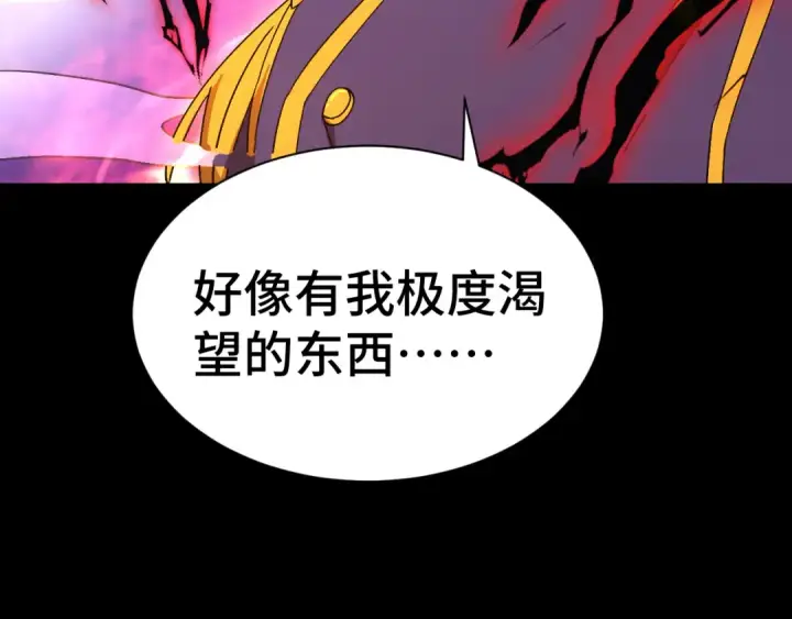 《高武：登陆未来一万年》第149话 东晴雪！！！图177