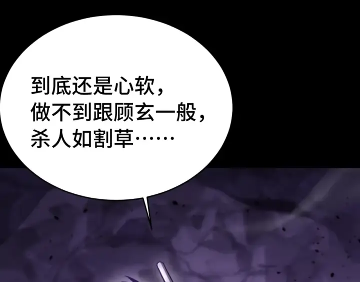 《高武：登陆未来一万年》第149话 东晴雪！！！图20