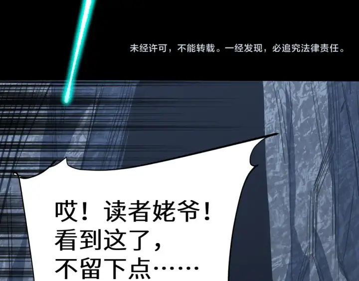 《高武：登陆未来一万年》第149话 东晴雪！！！图207
