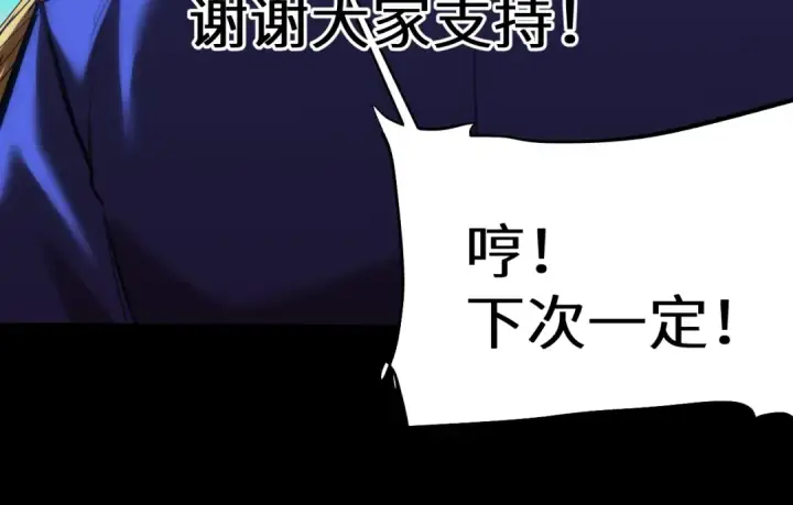 《高武：登陆未来一万年》第149话 东晴雪！！！图210