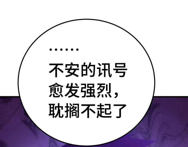 《高武：登陆未来一万年》第149话 东晴雪！！！图28