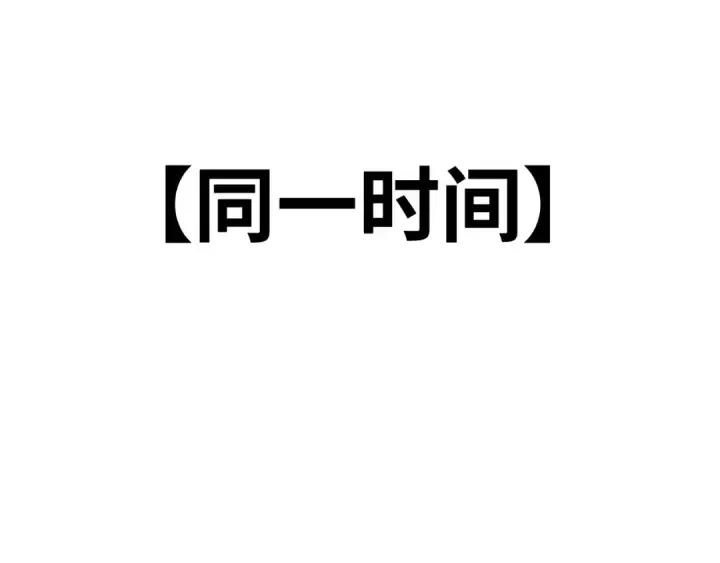 《高武：登陆未来一万年》第149话 东晴雪！！！图34
