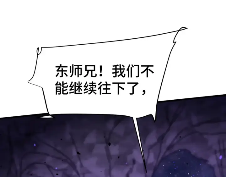 《高武：登陆未来一万年》第149话 东晴雪！！！图35