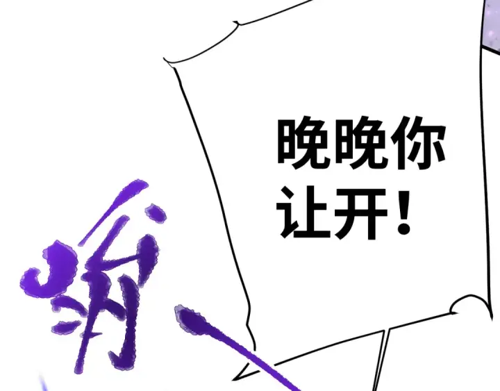 《高武：登陆未来一万年》第149话 东晴雪！！！图41