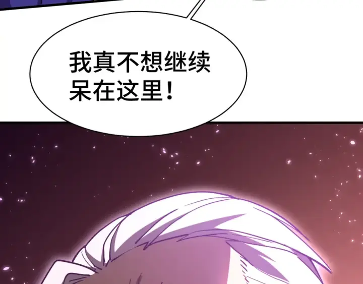 《高武：登陆未来一万年》第149话 东晴雪！！！图63