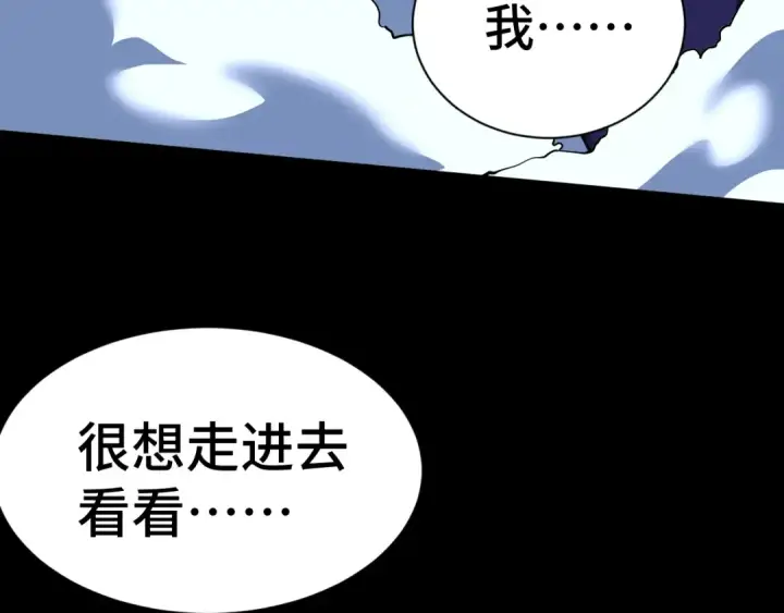 《高武：登陆未来一万年》第149话 东晴雪！！！图70
