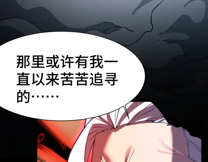《高武：登陆未来一万年》第149话 东晴雪！！！图76