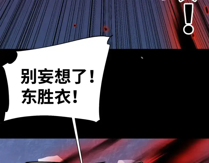 《高武：登陆未来一万年》第149话 东晴雪！！！图81