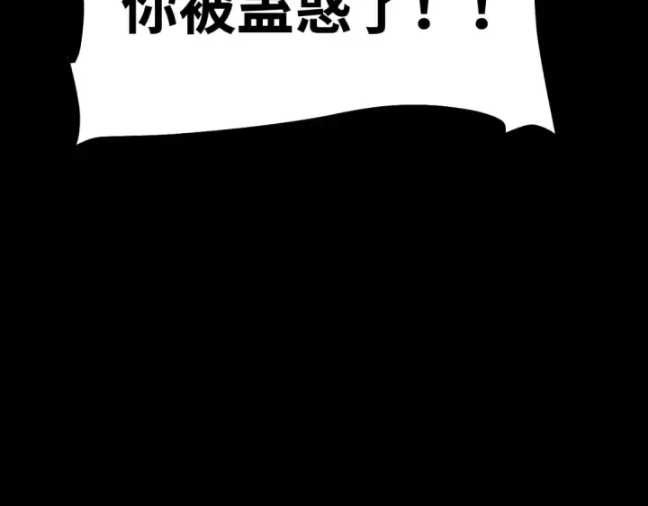 《高武：登陆未来一万年》第149话 东晴雪！！！图85