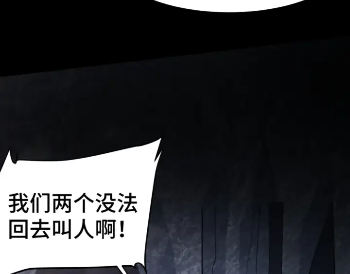《高武：登陆未来一万年》第149话 东晴雪！！！图93