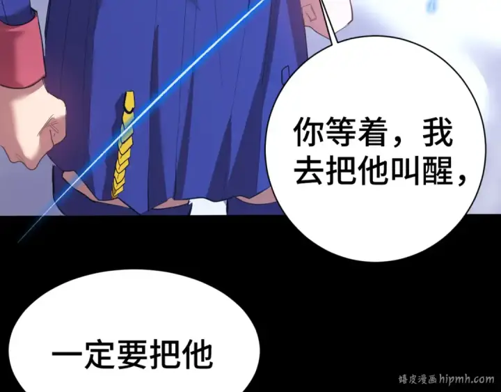 《高武：登陆未来一万年》第149话 东晴雪！！！图96